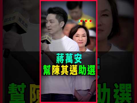 News Hard Bang Bang released a new video: Wan'an JD helps Kaohsiung Chen Chi-mai campaign, Prof. Ke Zhi-en is stunned