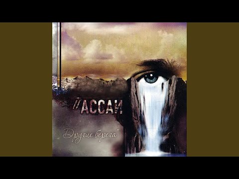 Video thumbnail for Отец (Father)