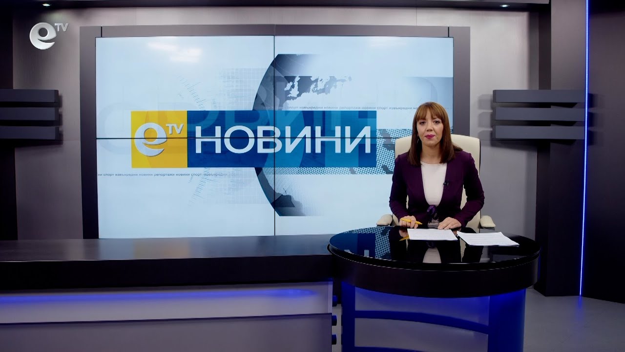 Новини 22 11 2021