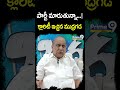 పార్టీ మారుతున్నా.. క్లారిటీ ఇచ్చిన ముద్రగడ..! Mudragada Clarity On Change Party | Prime9 News - Video