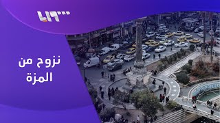 سكان حي المزة يبيعون منازلهم بأقل الأسعار ما علاقة إيران