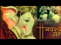 NAVSHAY GANPATI