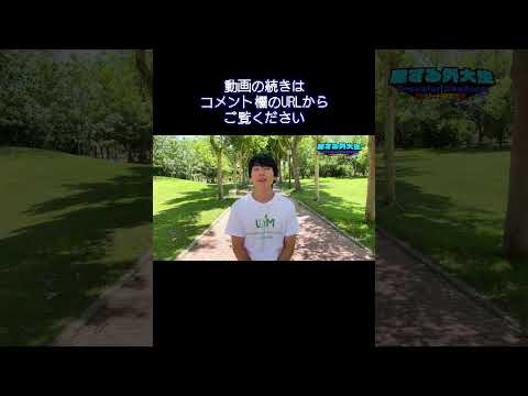 英米学科 【神戸市外大】旅する外大生 in スペイン 　#shorts 　#神戸市外国語大学 　#留学