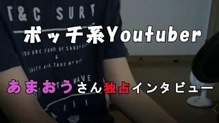 【あるある】ぼっち大学生にインタビューしてみた！