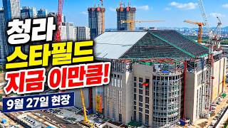 청라 돔구장 최신 근황!
