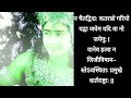 Geeta Updesh Yatharath Geeta श्रीमद्भगवद्‌गीता Part11 Geeta Gyan