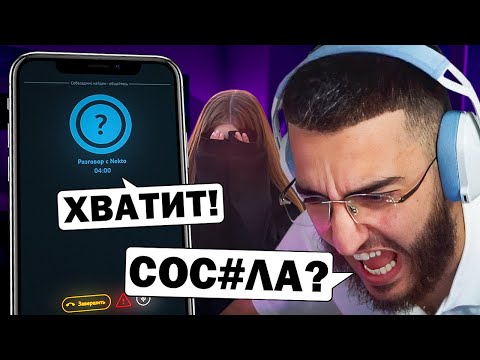 РЕНАТКО В НЕКТО МИ! | УГАР С ДЕВОЧКАМИ