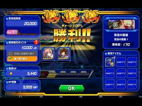 【ガンダムトライヴ】「禁忌の魔装」