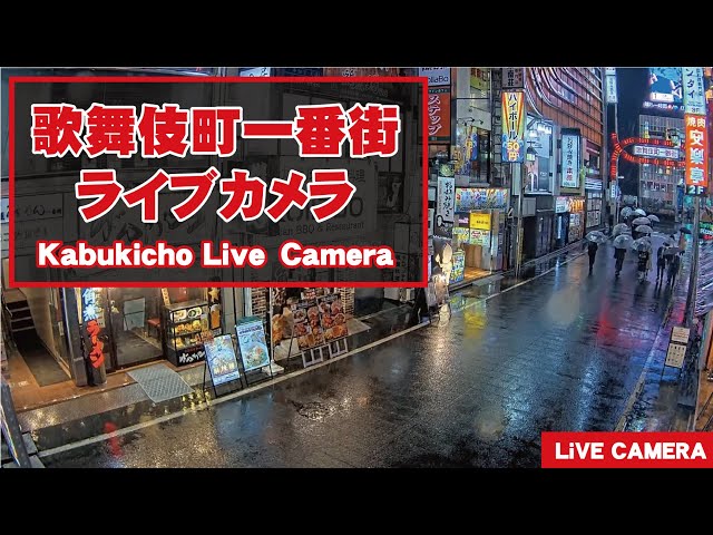 【 LIVE 】東京都 新宿 歌舞伎町 24時間 ライブ / Tokyo Shinjuku Kabukicho Live