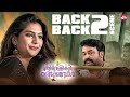 Munthirivallikal Thalirkkumbol Back To Back Scene Mohanlal Meena Sun NXT Malayalam