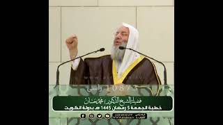 صورة ففروا إلى الله ﷻ 💙  الشيخ محمد حسان