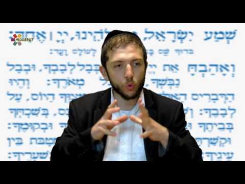 The Shema - Part 1 - Rabbi Yossi Kantor