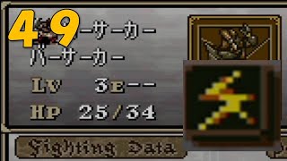 【実況】ファイアーエムブレム トラキア776 第１６章part4