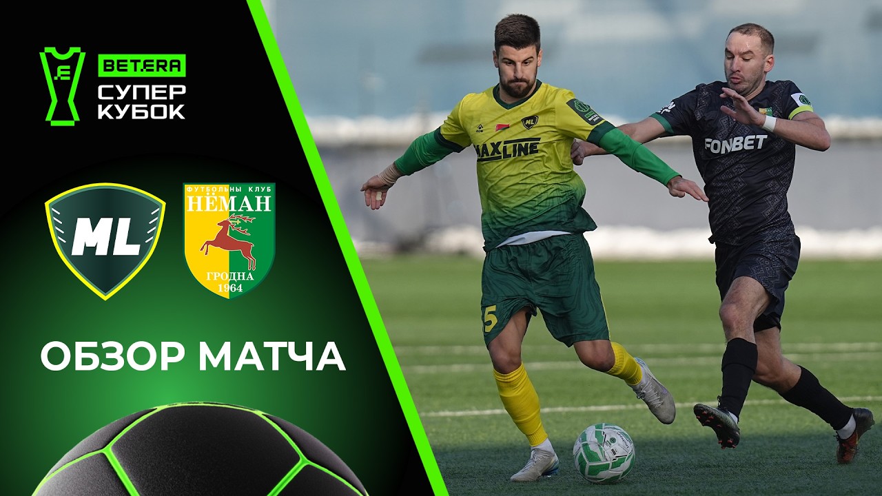 ML Vitebsk vs Neman Grodno Highlights