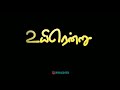 Rvseditz Uyirendru Unnai Nanum Orunaalum Sollamaten Song Blackscreen Lyrics Tamil Whatsapp