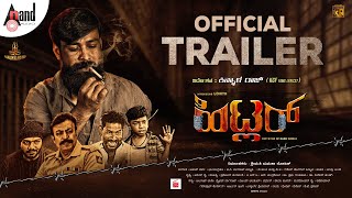 Hitler | Kannada Trailer HD | Lohith | Sasya | Akash Parva | Kinnal Raj | Gaanashiva Movies