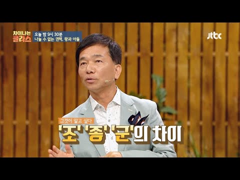 「종 [宗]」의 한국수어 표현