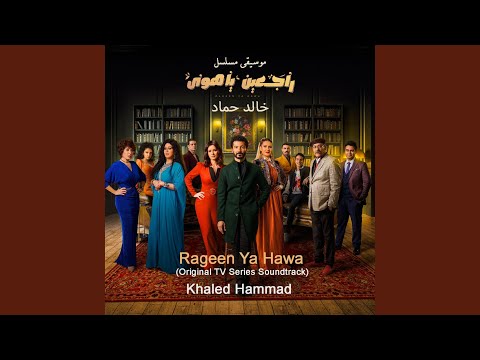 Rageen Ya Hawa Theme 1