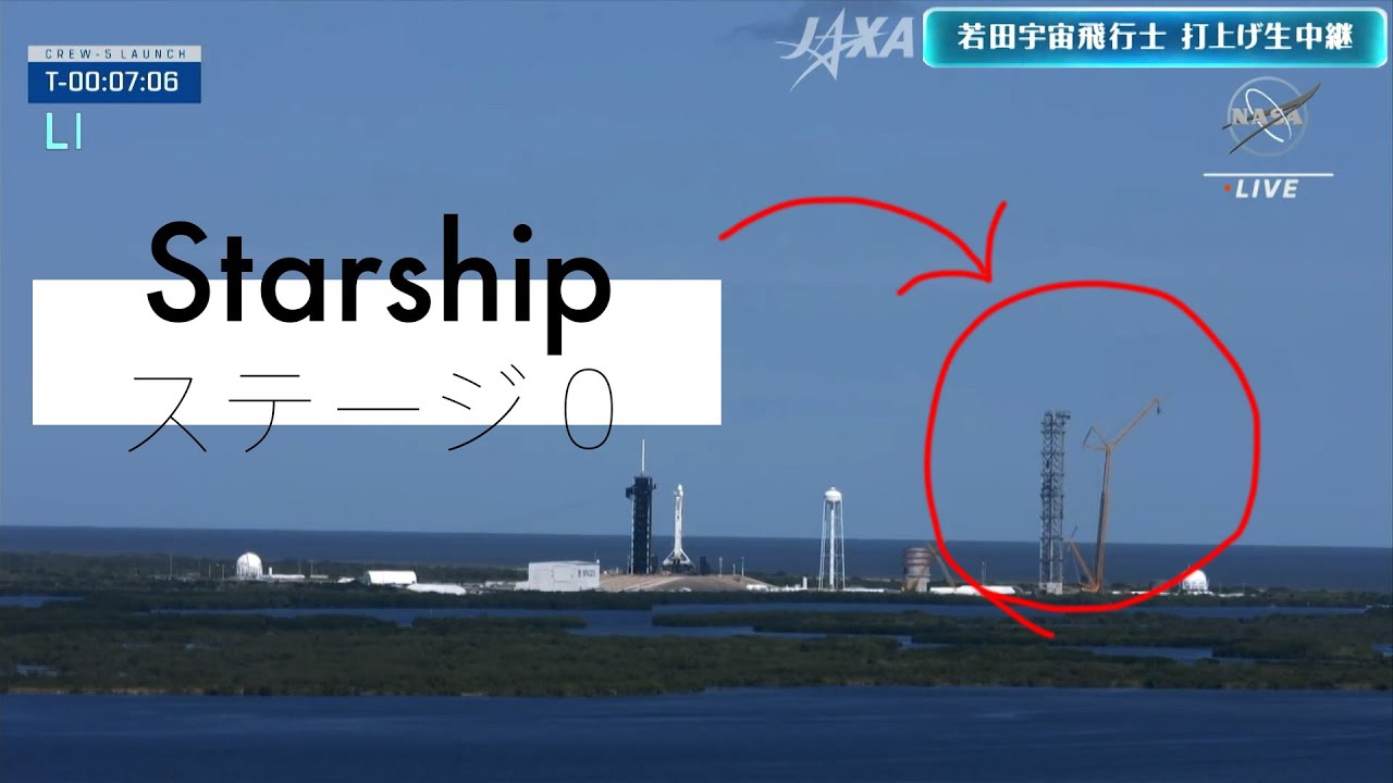 若田宇宙飛行士打ち上げ生中継中にちょこちょこ映る巨大タワーの正体