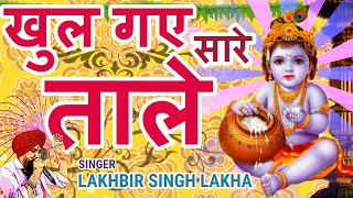 Download lagu Lakhbir Singh Lakha Krishna Bhajan Jab Se Janme Ka... mp3