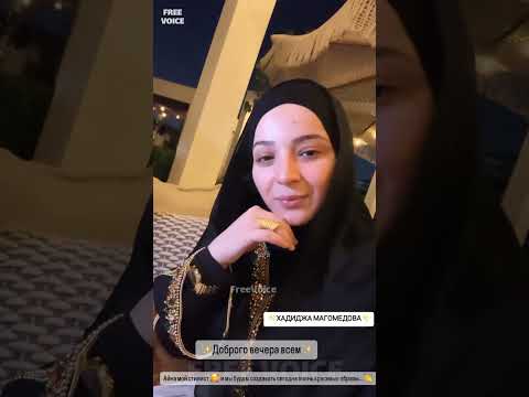 Xadidja Dubai Tour Few Moments | Xadidja Magomedova #hadidja #xadidja #хадиджа