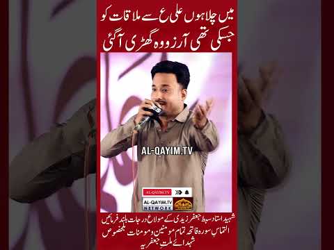 Jab Khuda Ko Pukara Ali Agaye | Shaheed Ustad Sibte Jafar Zaidi Ka Kalam | Hani Kamal 2026 #shabrat