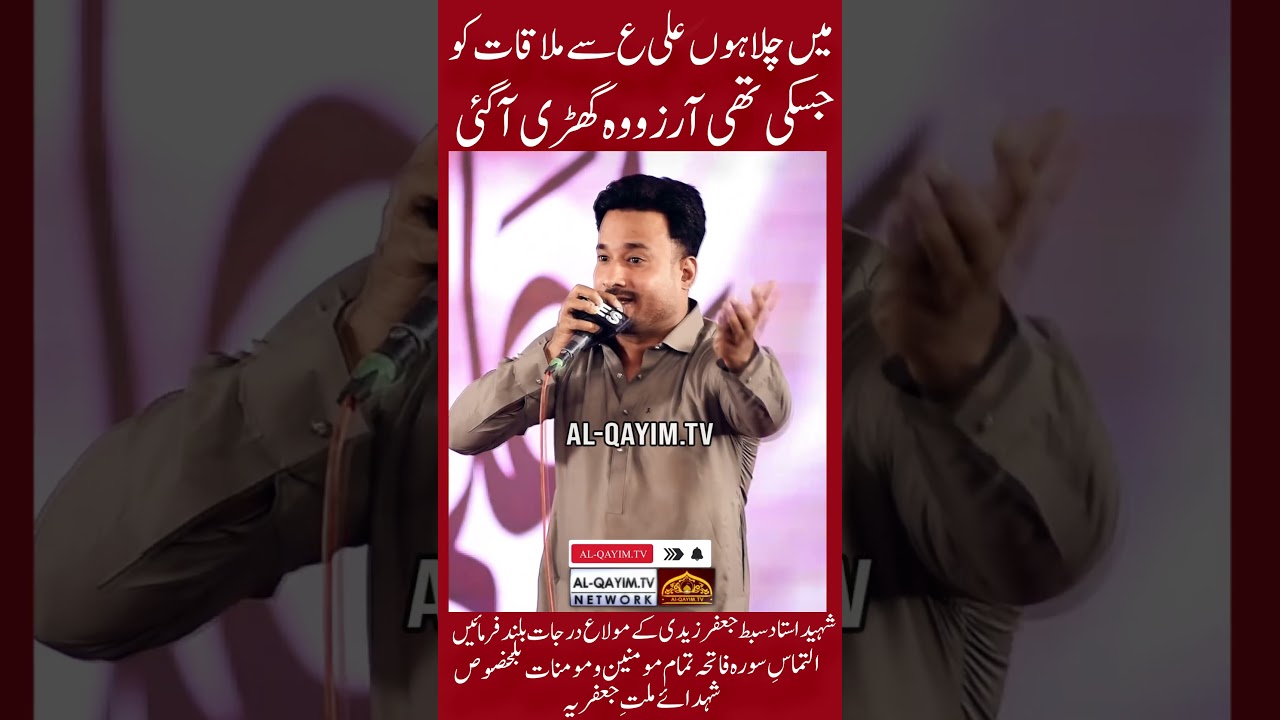 Jab Khuda Ko Pukara Ali Agaye | Shaheed Ustad Sibte Jafar Zaidi Ka Kalam | Hani Kamal 2026 #shabrat