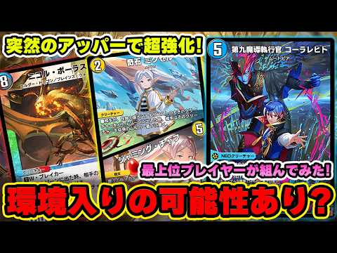 デュエプレ フリーレン」のYahoo!リアルタイム検索 - X（旧Twitter）を