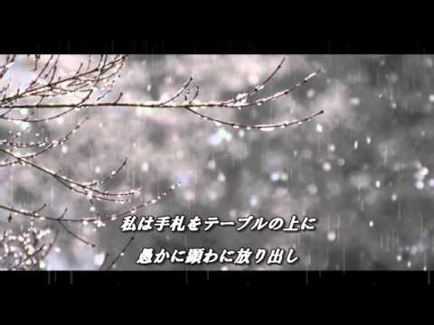 霙の音　中島みゆき　【cover】