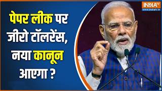 PM Modi on Paper Leak: Zero Tolerance, New Law Coming? CJP Protest