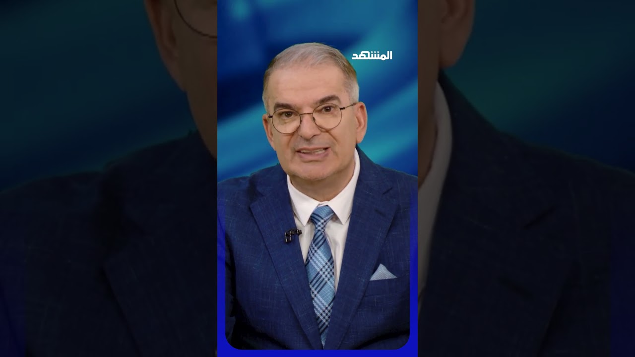 هرمز: اختبار لهيبة أميركا والعالم #اخبار_المشهد #طوني_خليفة