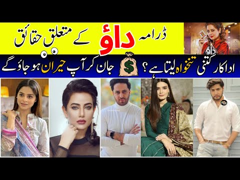 Dao Episode 19  Cast Salary - Dao Episode 20