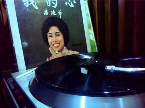 REBECCA PAN wan ching -4/4  '' The Exciting Rebecca Pan '' 1963