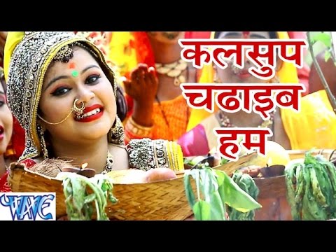 Kalsup Chadhaib Ham — watch video