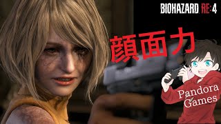 バイオRE4ごりごり進めるでえええええ！#3