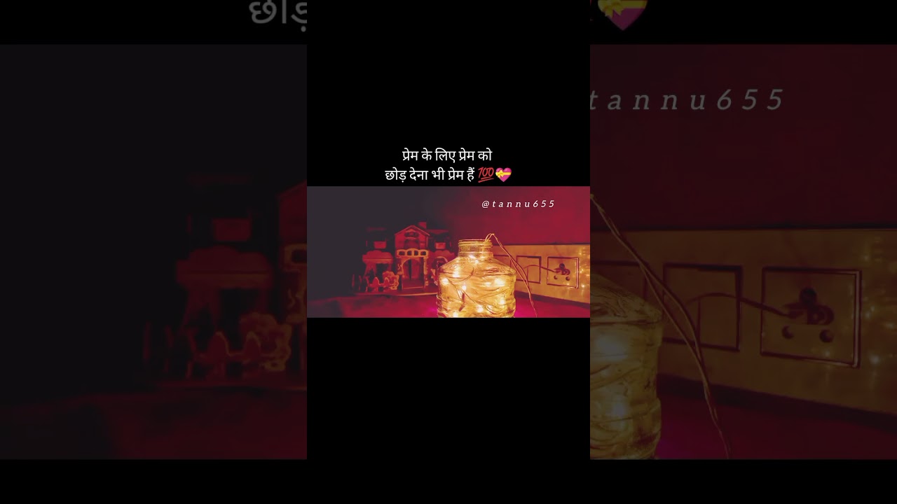 Prem❤️💯 #viral #shorts #tannu655 #trending #love #quotes #youtubeshorts #fyp