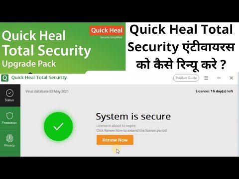 Quick heal total security 1 user 1 year