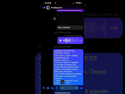 Temuujin l gantsaaraa sons