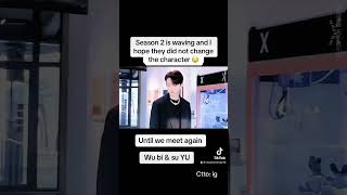 Season 2 stay with me