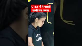 Common CTET Misinformation