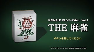 【THE 麻雀】正解を切る！　レグザの麻雀噺【独り言】