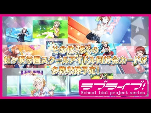 Get Ios Android Love Live School Idol Festival All Stars Kaskus For Android Free Wallpaper Ios Android Love Live School Idol Festival All Stars Kaskus Desktop Wallpaper Free