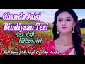 Chanda Jaisi Bindiyaan Teri Benaam 1999 Mithun Chakrborti Abhijeet Sapna Mukherjee Hindi Song