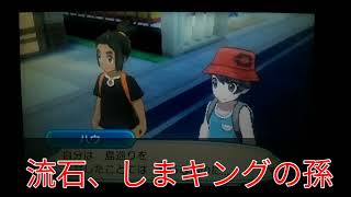 ポケモン【USUM】縛り実況　貰い物と拾い物は儲け物　アローラいもむし列伝　3話
