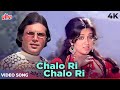 Lata Mangeshkar Hit Song Chalo Ri Chalo Ri 4K Rajesh Khanna Hema Malini Mehbooba 1976