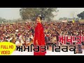 Amrita Virk Live Mehmda Hariyana 2020 | Kach De Glass Vich Tu Disdi | Dhamak Punjab Di