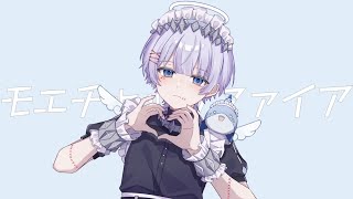 合いの手かわいすぎます(;_;)♡ - 【成人男性の本気】 モエチャッカファイア - 弌誠 / by ゆらねろ。 【Cover】