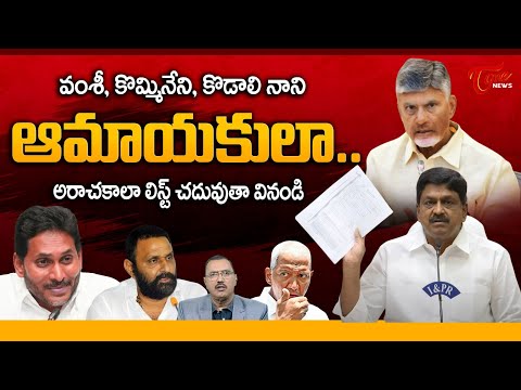 Minister Payyavula Kesav Sensational Comments on YS Jagan | CM Chandrababu | AP Politics | TOne News