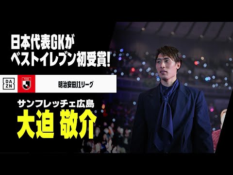 サンフレッチェ広島のチーム概要・注目選手を紹介!【ワクタカスポーツ 2025年版】 17 動画サムネイル