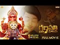 Filmymoji Middle Class Madhu Ganapathi Bappa Moriya Movie Cut MCM